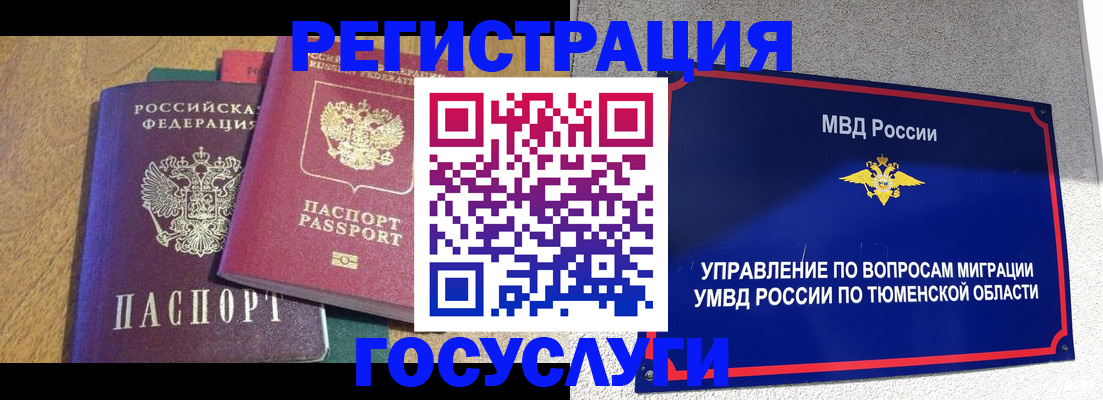 найти адрес прописки в Полярном
