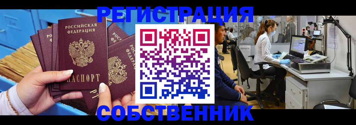 временная регистрация гарантия в Полярном